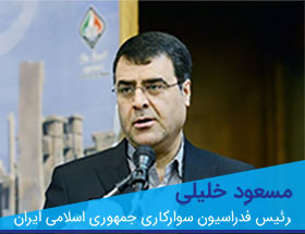 ارتباط با ریاست فدراسیون سوارکاری