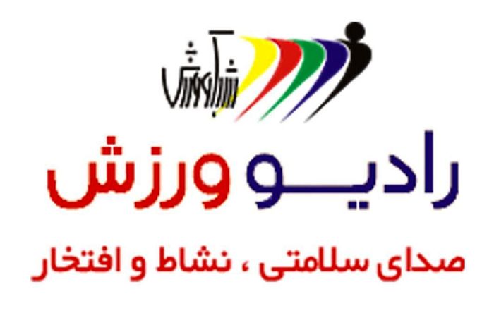 پيام تبريك دكتر مسعود خليلي رييس فدراسيون سواركاري به مناسبت سالروز تأسيس راديو ورزش