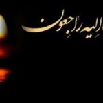 پیام تسلیت فدراسیون سوارکاری به رئیس هیات استان گیلان