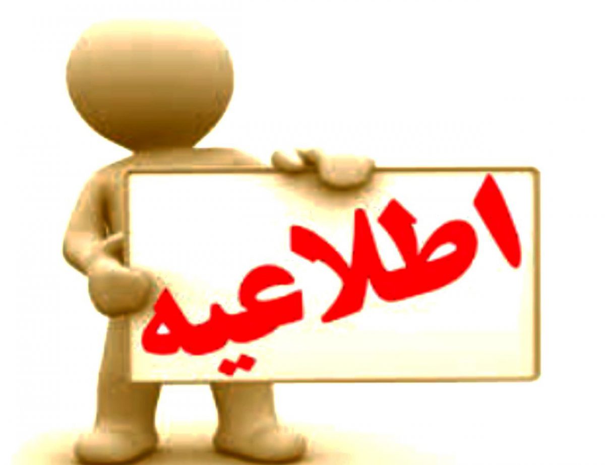 اطلاعیه کلینیک های ۱ و ۲ و ۳ پیش نیاز مربیگری درجه ۳ استان کرمان