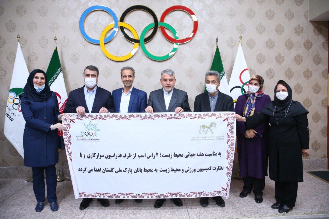 تقدیر کمیسیون محیط زیست کمیته ملی المپیک از فدراسیون سوارکاری