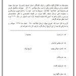 اطلایه دریافت نشان اکاهو